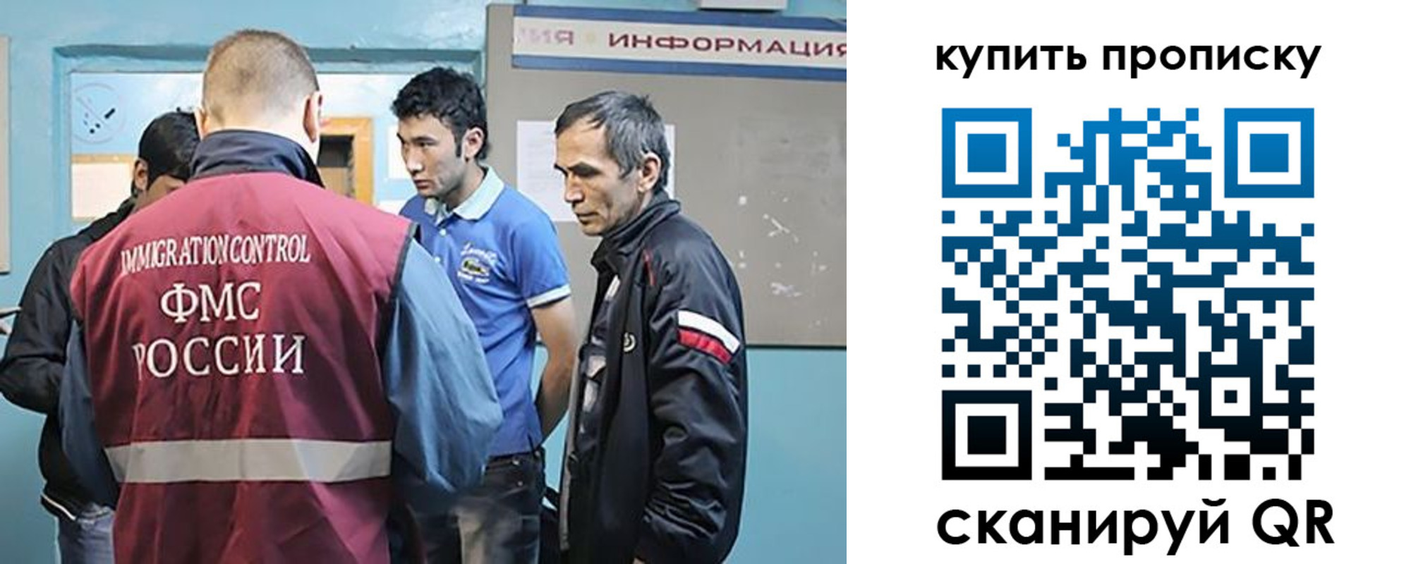 миграционный учет в Бердске