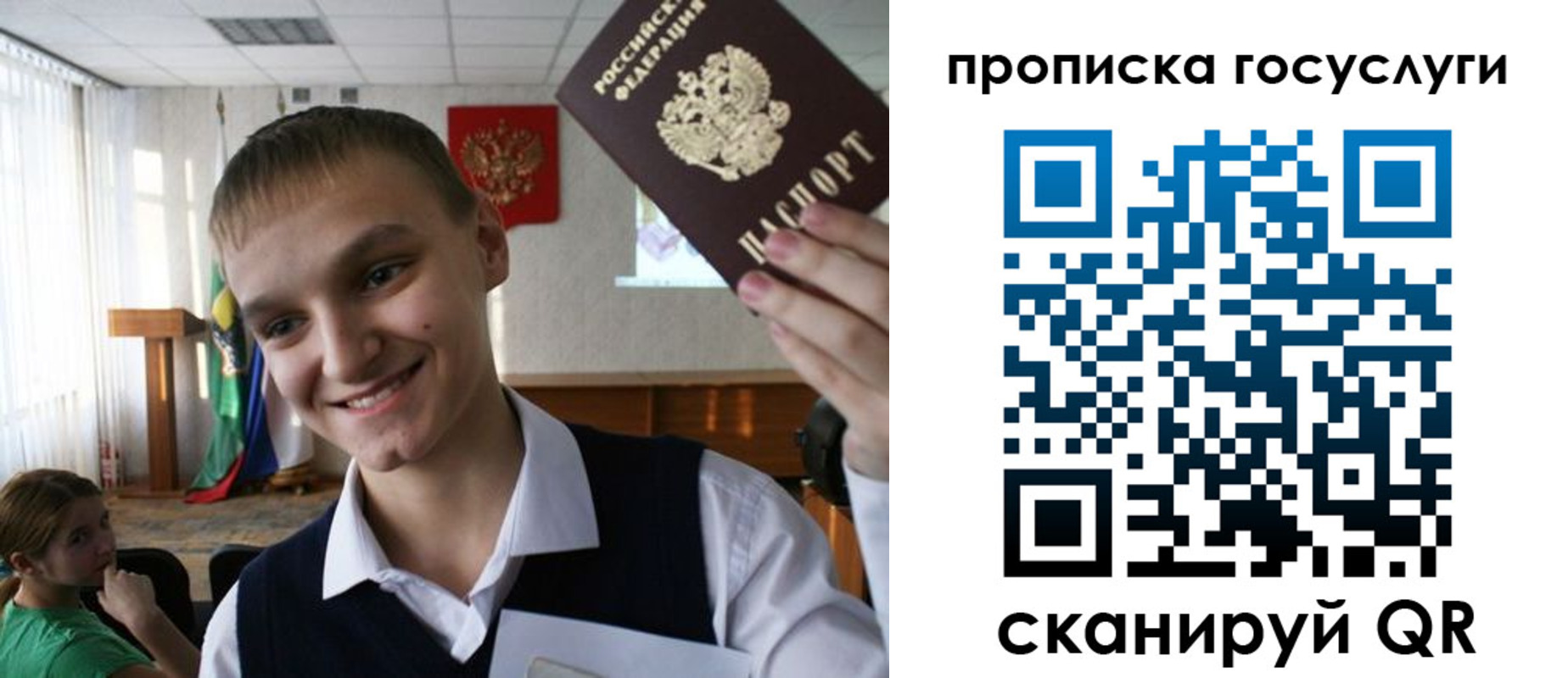 где прописаться в Бердске