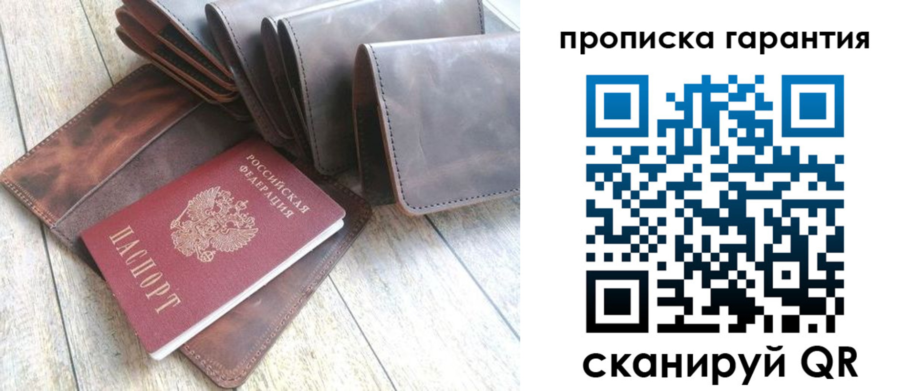 прописка в квартире в Бердске