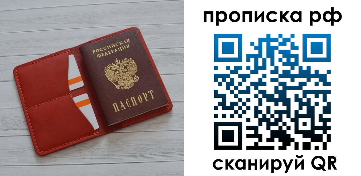 временная регистрация поиск в Бердске